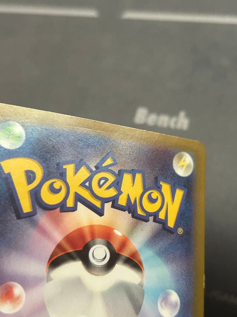 Pokemon Pikachu ex UR — SV Expansion Pack Super Electric Breaker — Japanese
