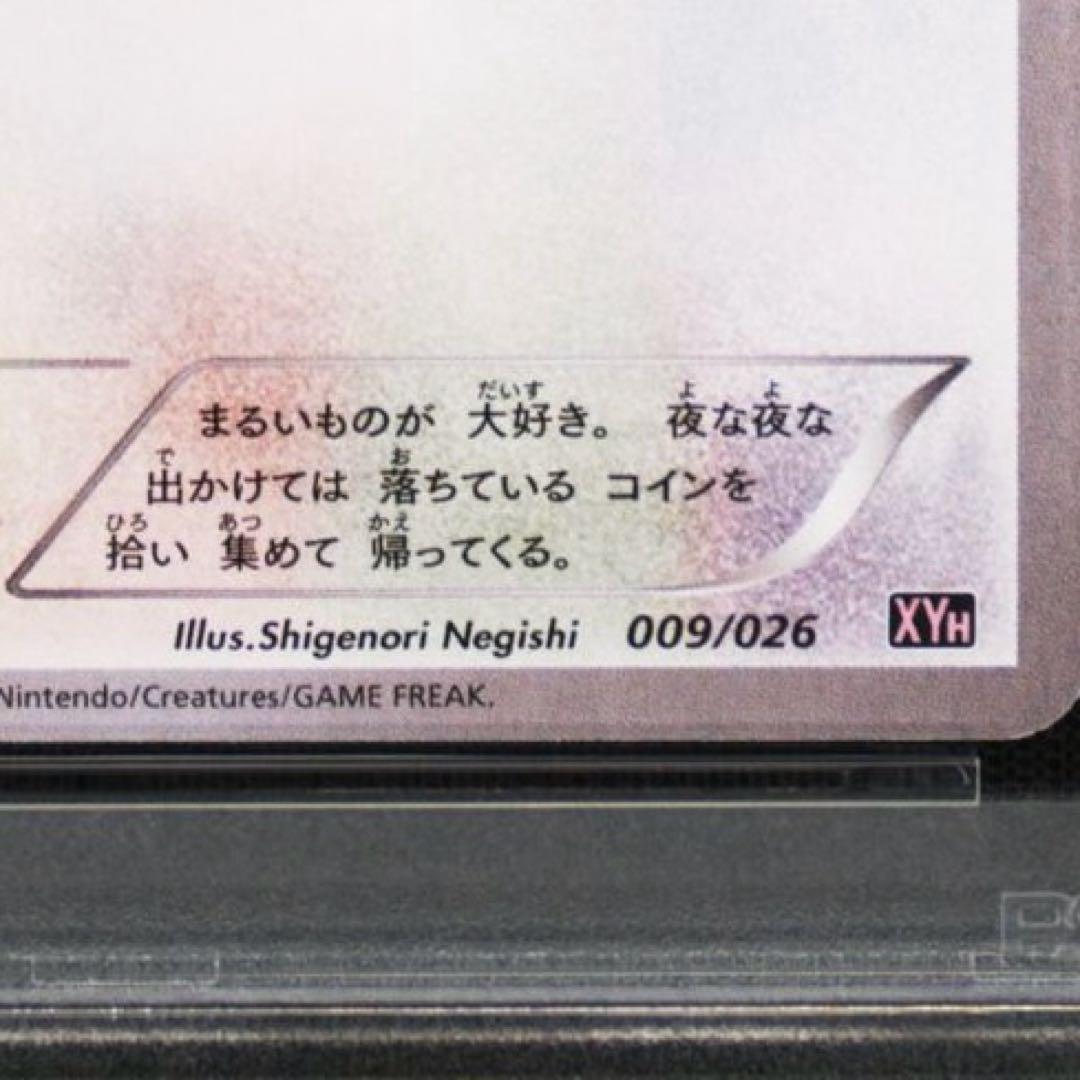 PSA 10 Pokemon Audino ex — Japanese