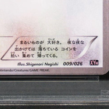 PSA 10 Pokemon Audino ex — Japanese