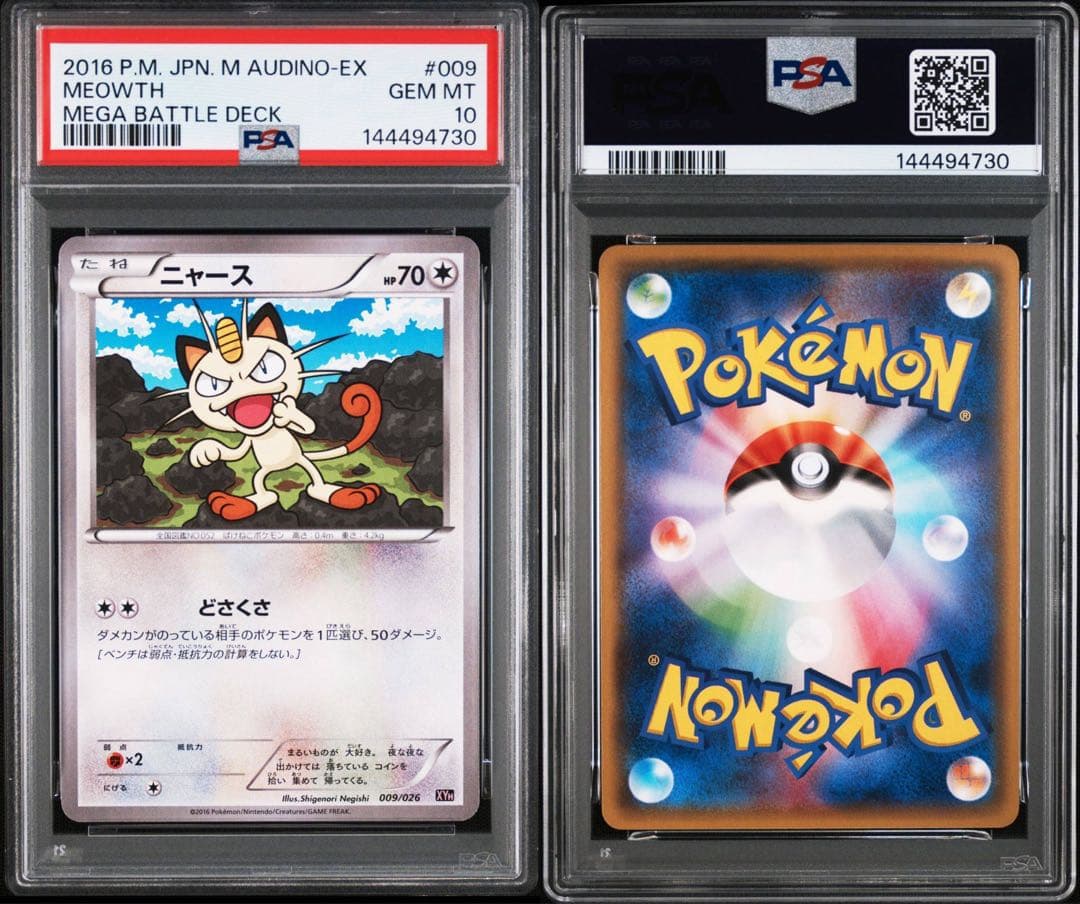 PSA 10 Pokemon Audino ex — Japanese