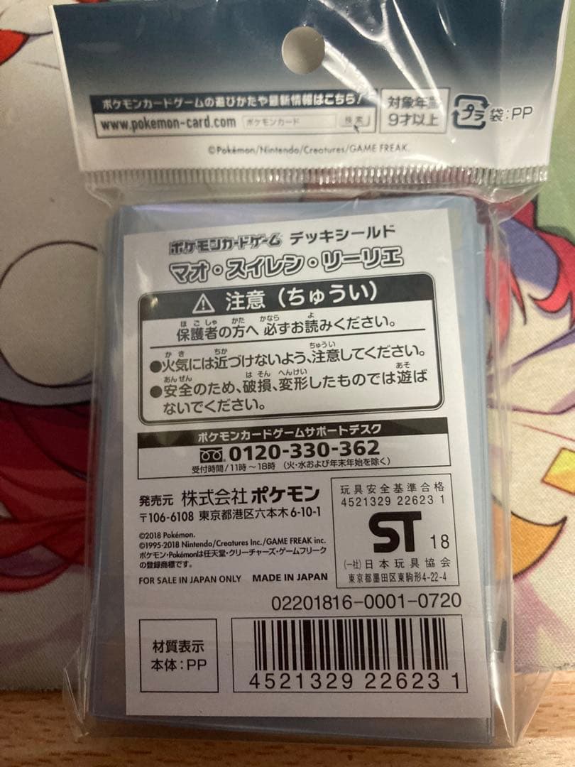 Pokemon Mao Sui Ren Lillie Pack — Japanese