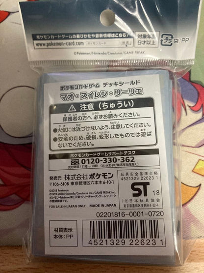Pokemon Mao Sui Ren Lillie Pack — Japanese