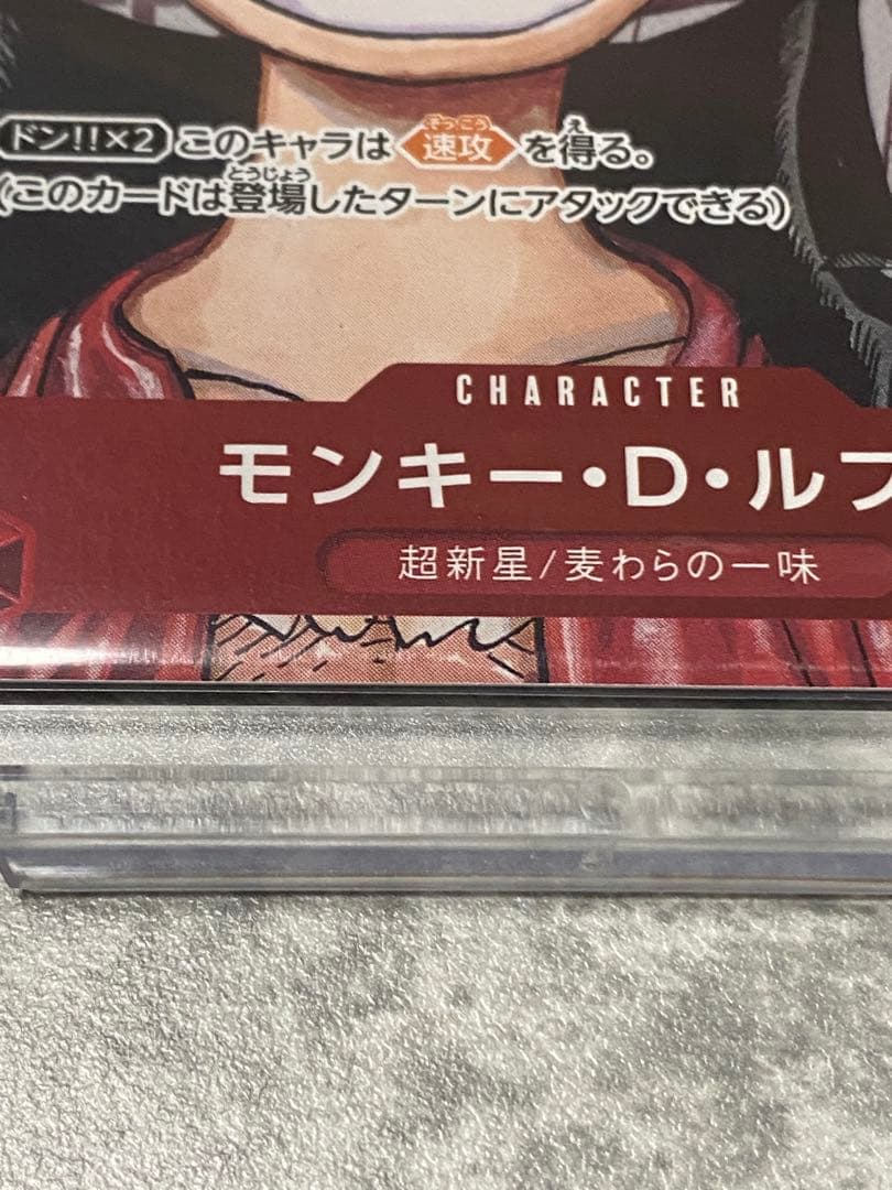 One Piece Monkey D. Luffy — Japanese