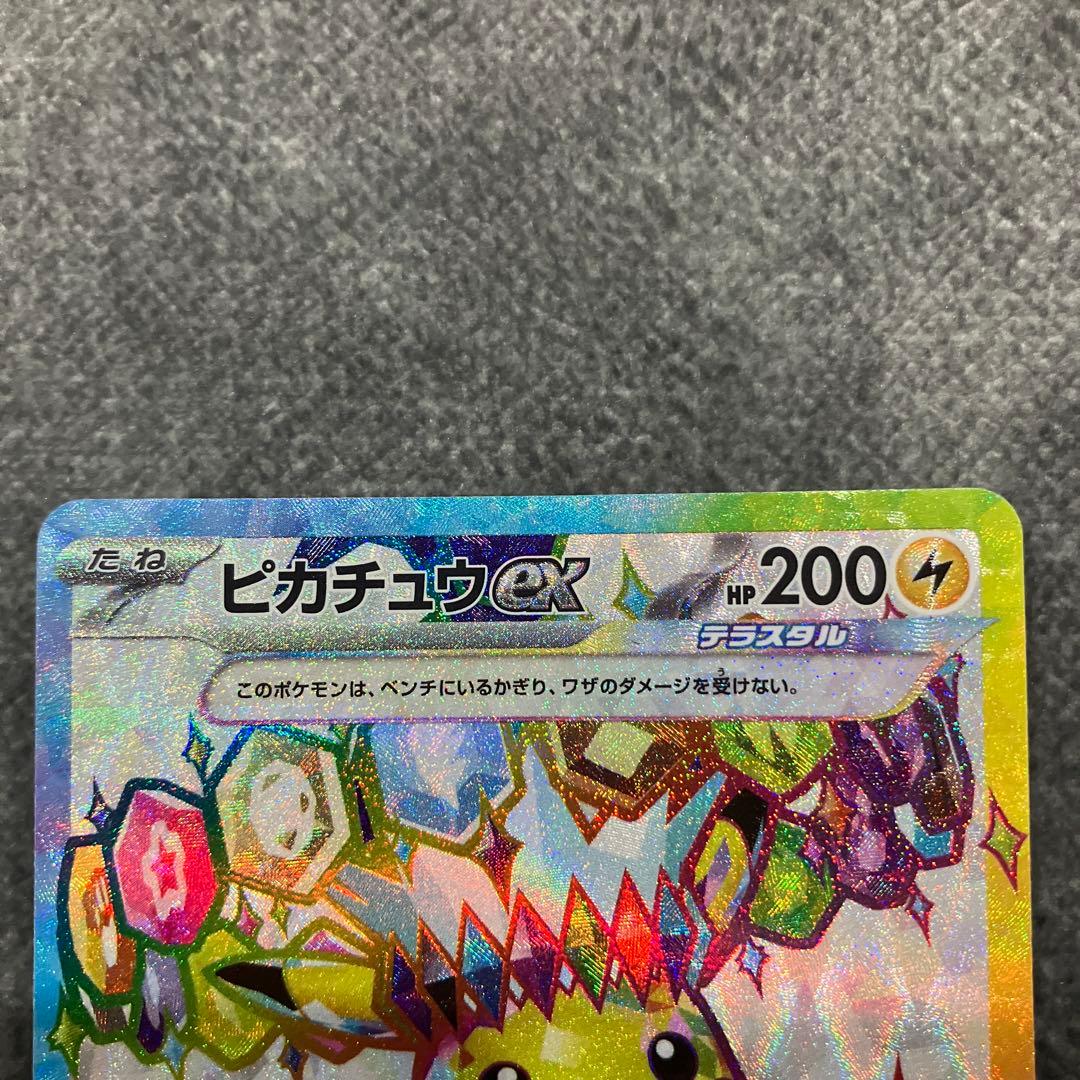 Pokemon Pikachu ex SR — SV Expansion Pack Super Electric Breaker 122/106 — Japanese