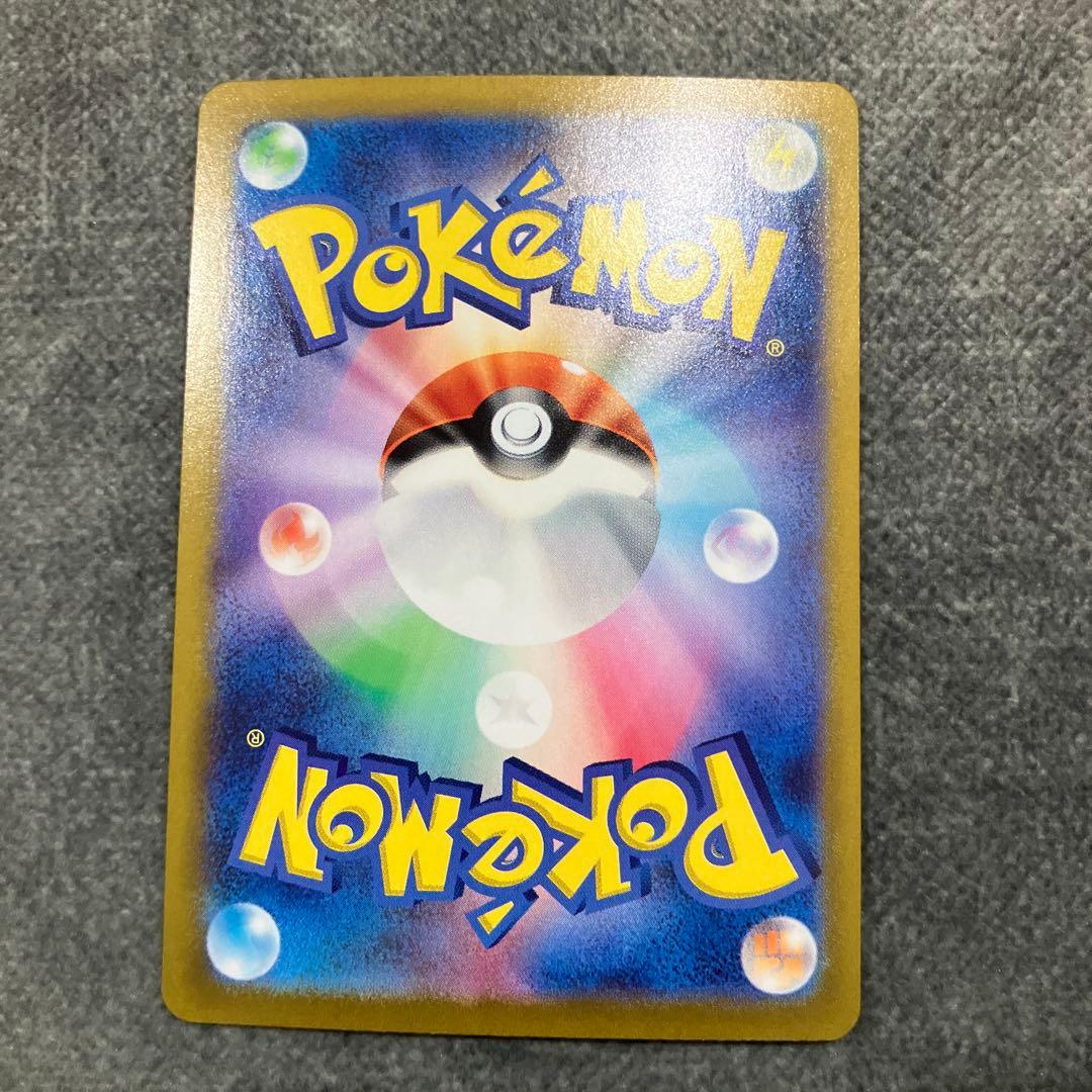 Pokemon Pikachu ex SR — SV Expansion Pack Super Electric Breaker 122/106 — Japanese