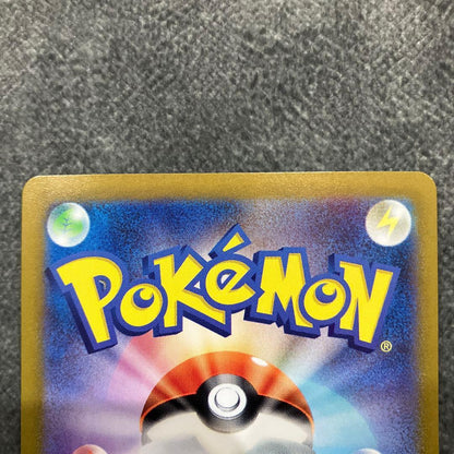 Pokemon Pikachu ex SR — SV Expansion Pack Super Electric Breaker 122/106 — Japanese