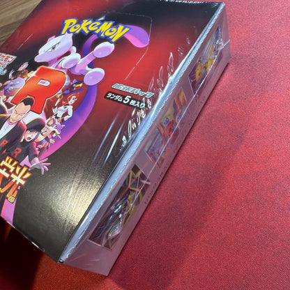 Pokemon Pokémon Card Game Rocket's Glory (New and Sealed with Shrink Wrap) Box — Japanese