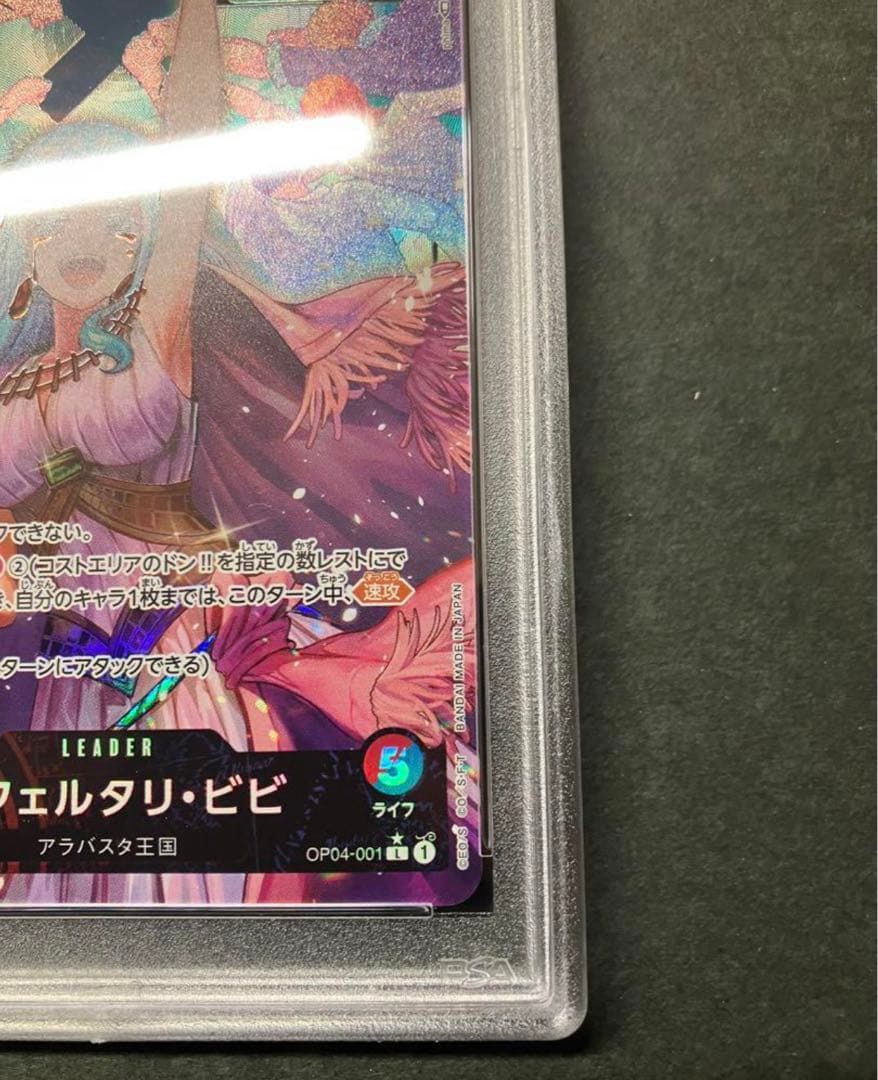 PSA 10 One Piece Nefertari Vivi L — Kingdom of Plotting OP04-001 — Japanese