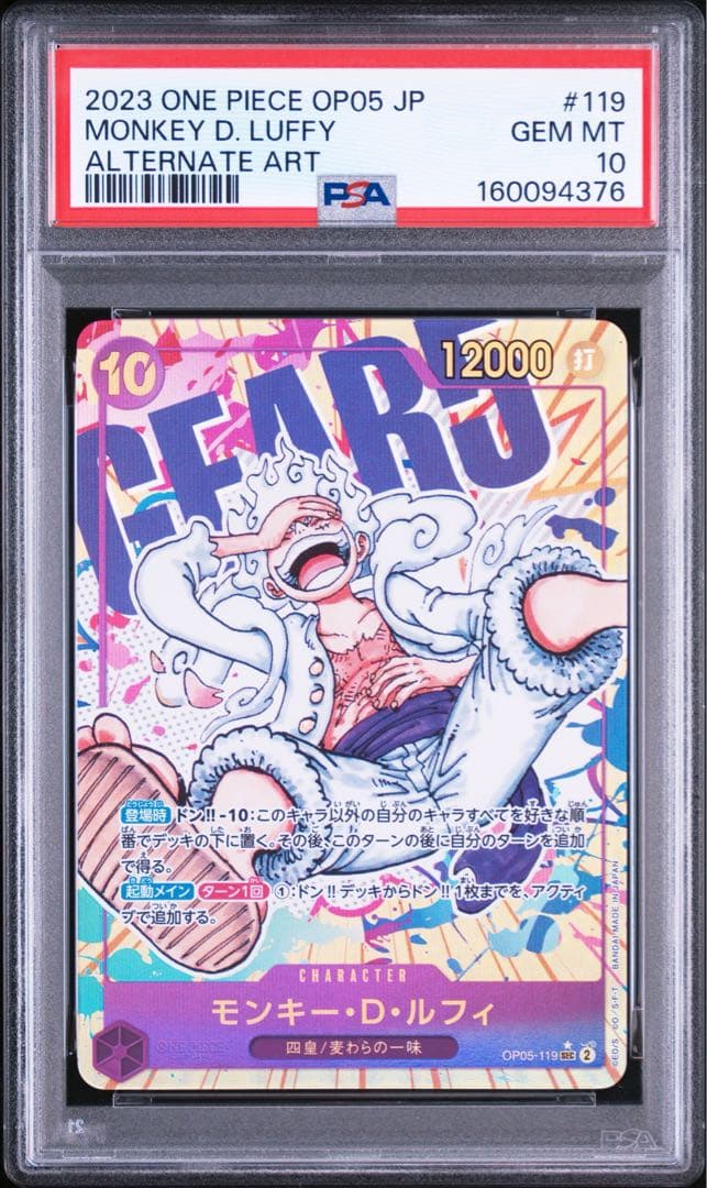 PSA 10 One Piece Luffy SEC — OP05-119 — Japanese