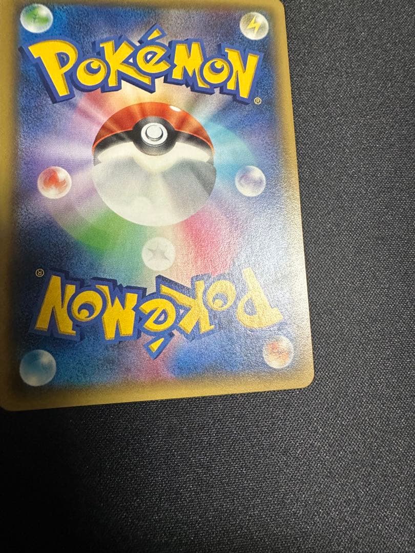 Pokemon Charmander — Japanese