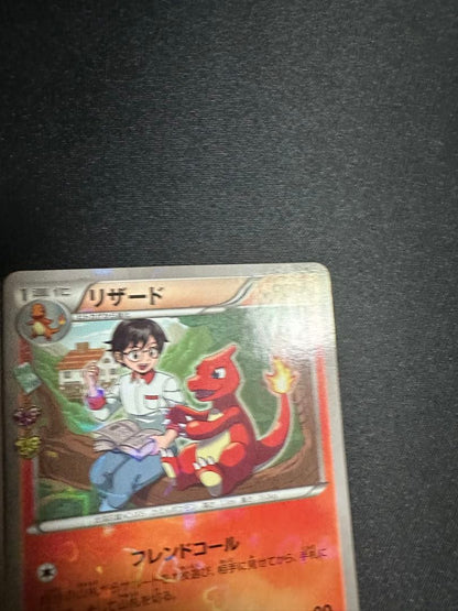 Pokemon Charmander — Japanese