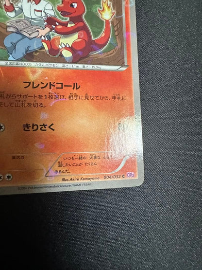 Pokemon Charmander — Japanese