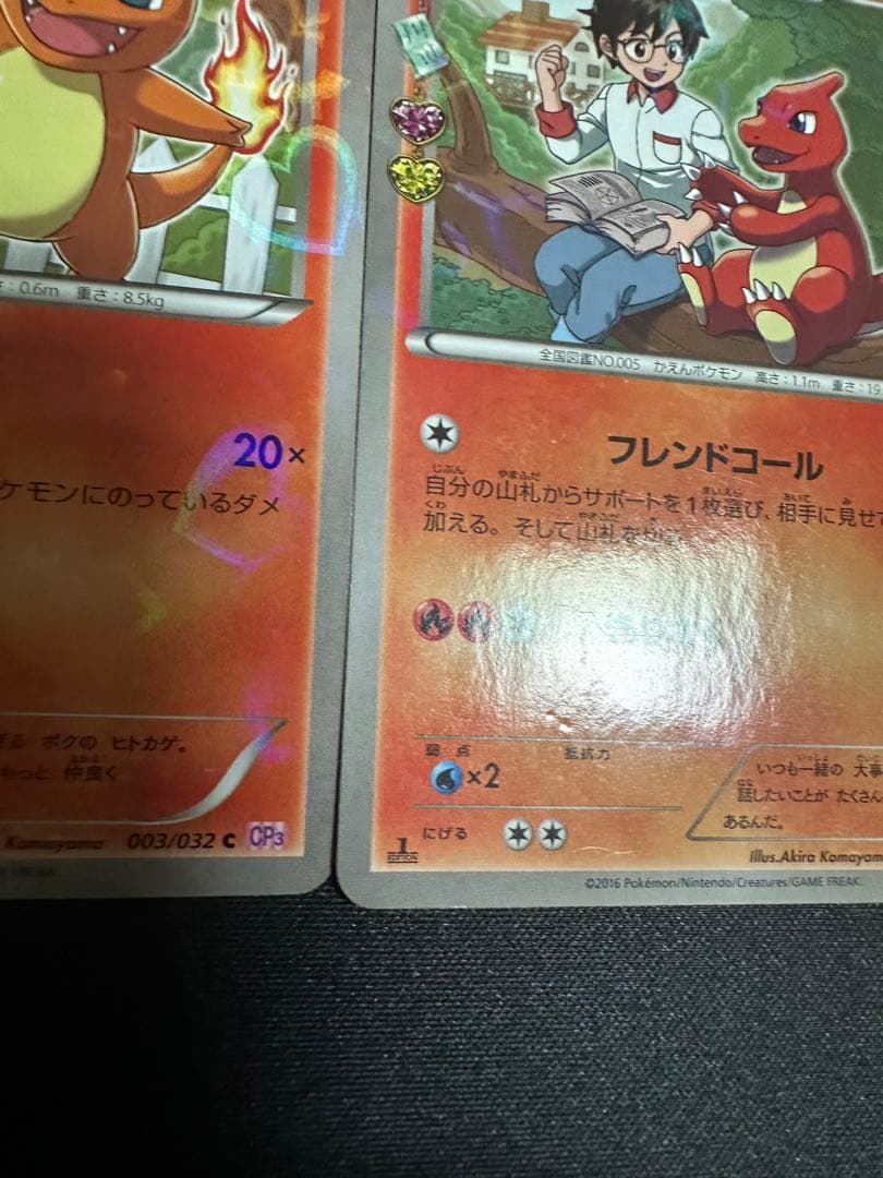 Pokemon Charmander — Japanese
