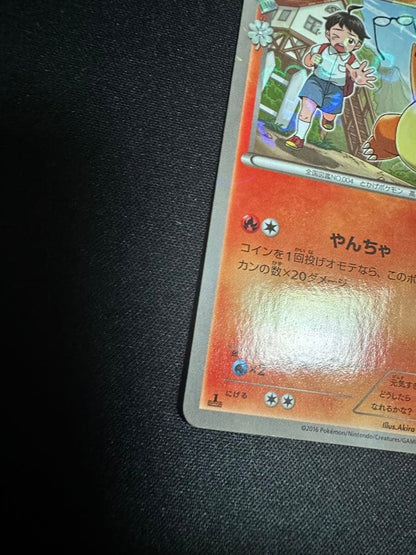 Pokemon Charmander — Japanese