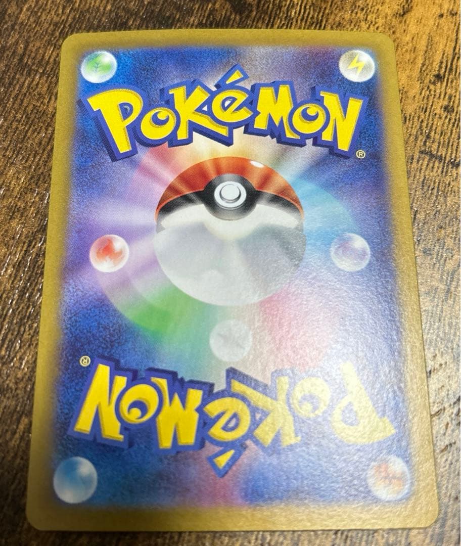 Pokemon Nanjamo SR SAR — Japanese