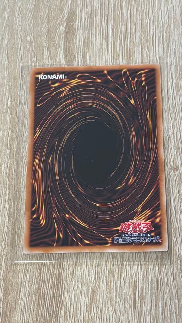 Yu-Gi-Oh Deep Eyes White Dragon — Japanese