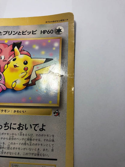 Pokemon Pikachu — Japanese