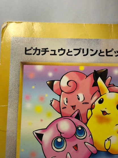 Pokemon Pikachu — Japanese