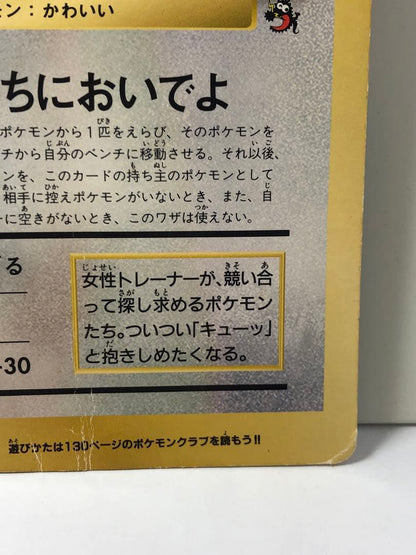 Pokemon Pikachu — Japanese
