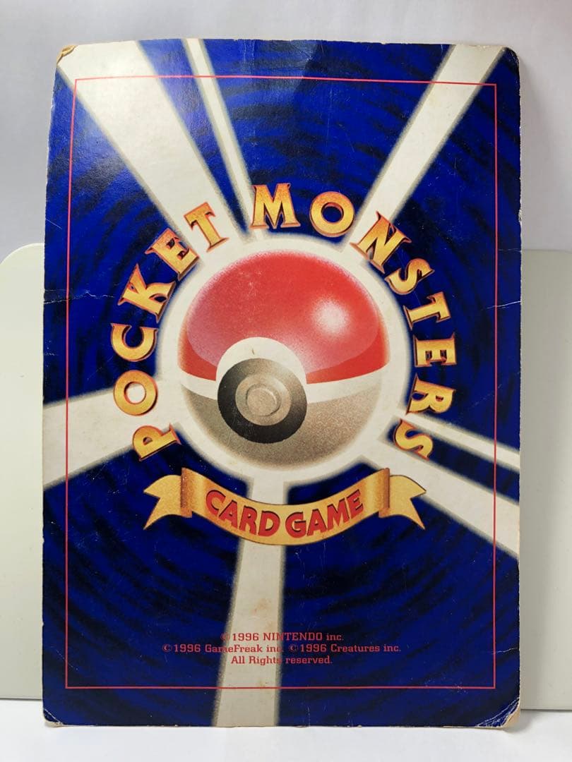 Pokemon Pikachu — Japanese