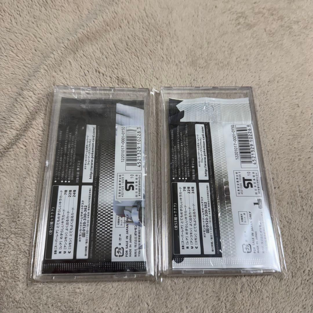 Pokemon Pokémon Card Black Collection White Collection Unopened Pack Set Pack — Japanese