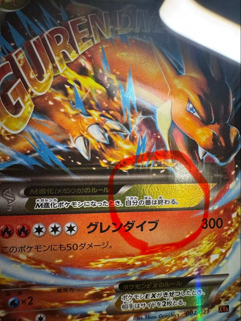 Pokemon Charizard ex — XY Series Deck — Japanese