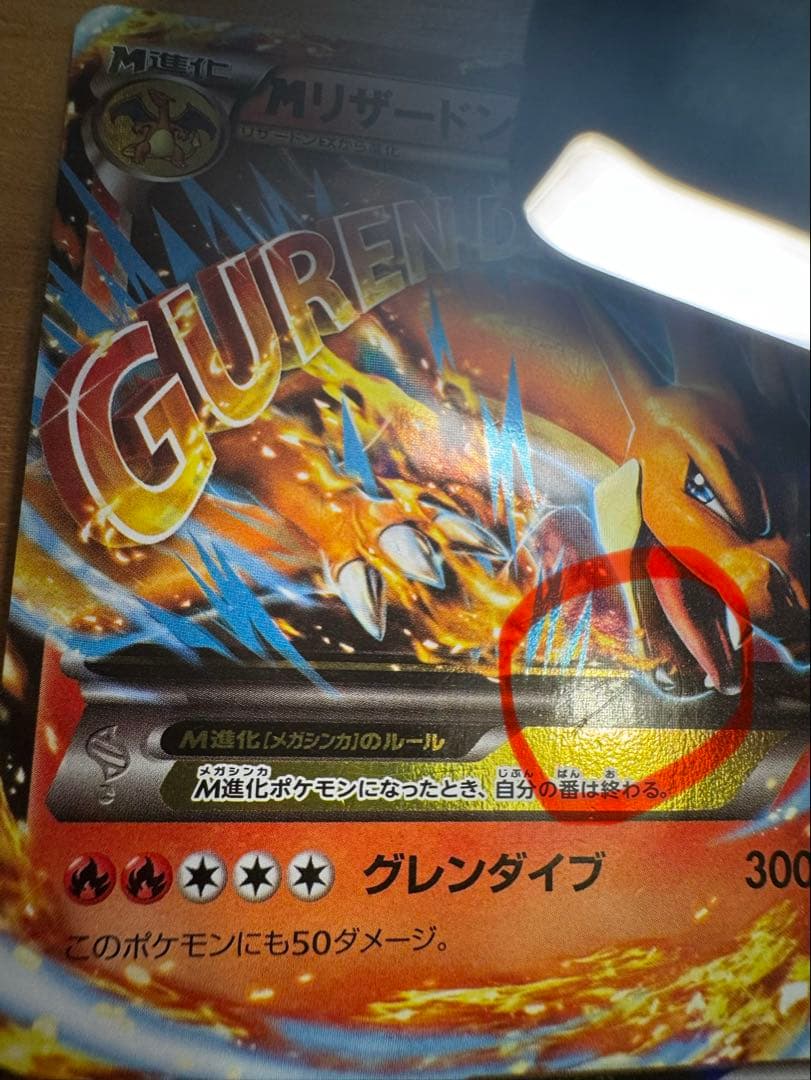 Pokemon Charizard ex — XY Series Deck — Japanese