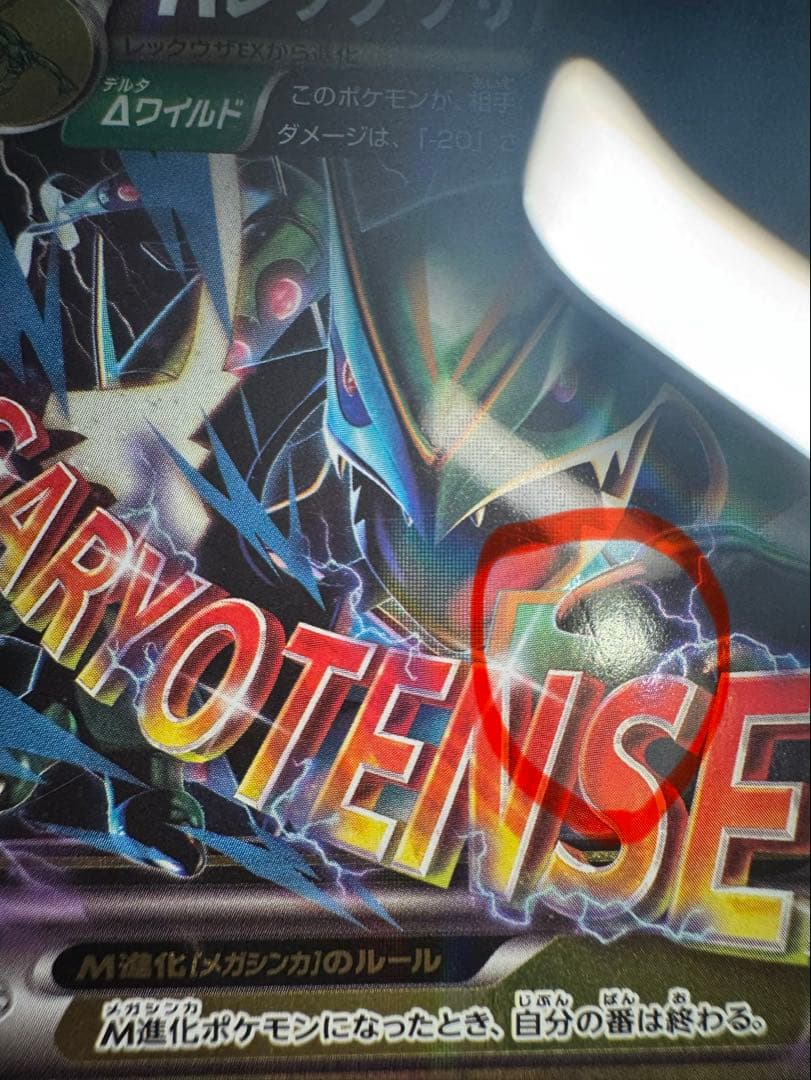 Pokemon Charizard ex — XY Series Deck — Japanese