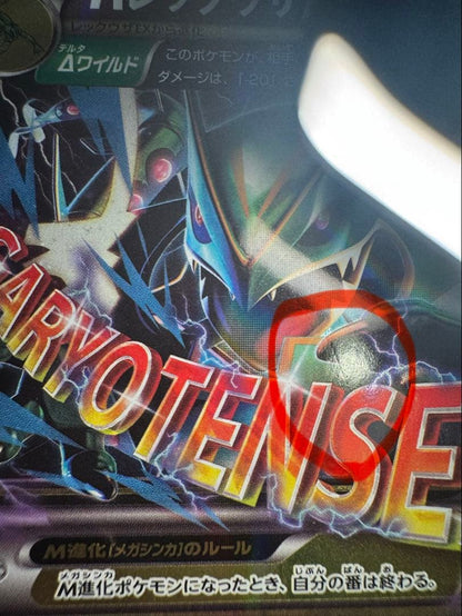 Pokemon Charizard ex — XY Series Deck — Japanese