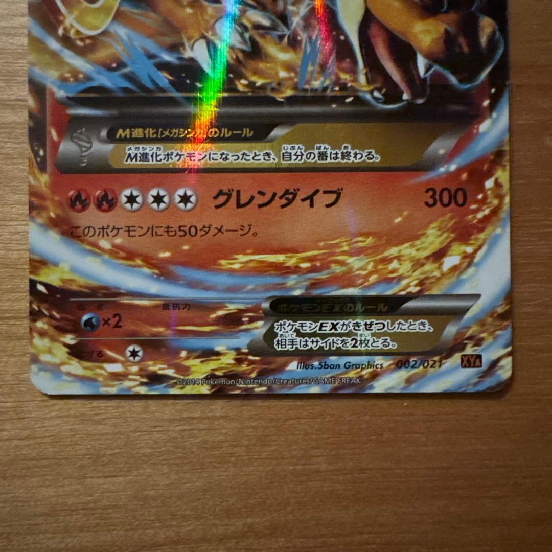 Pokemon Charizard ex — XY Series Deck — Japanese