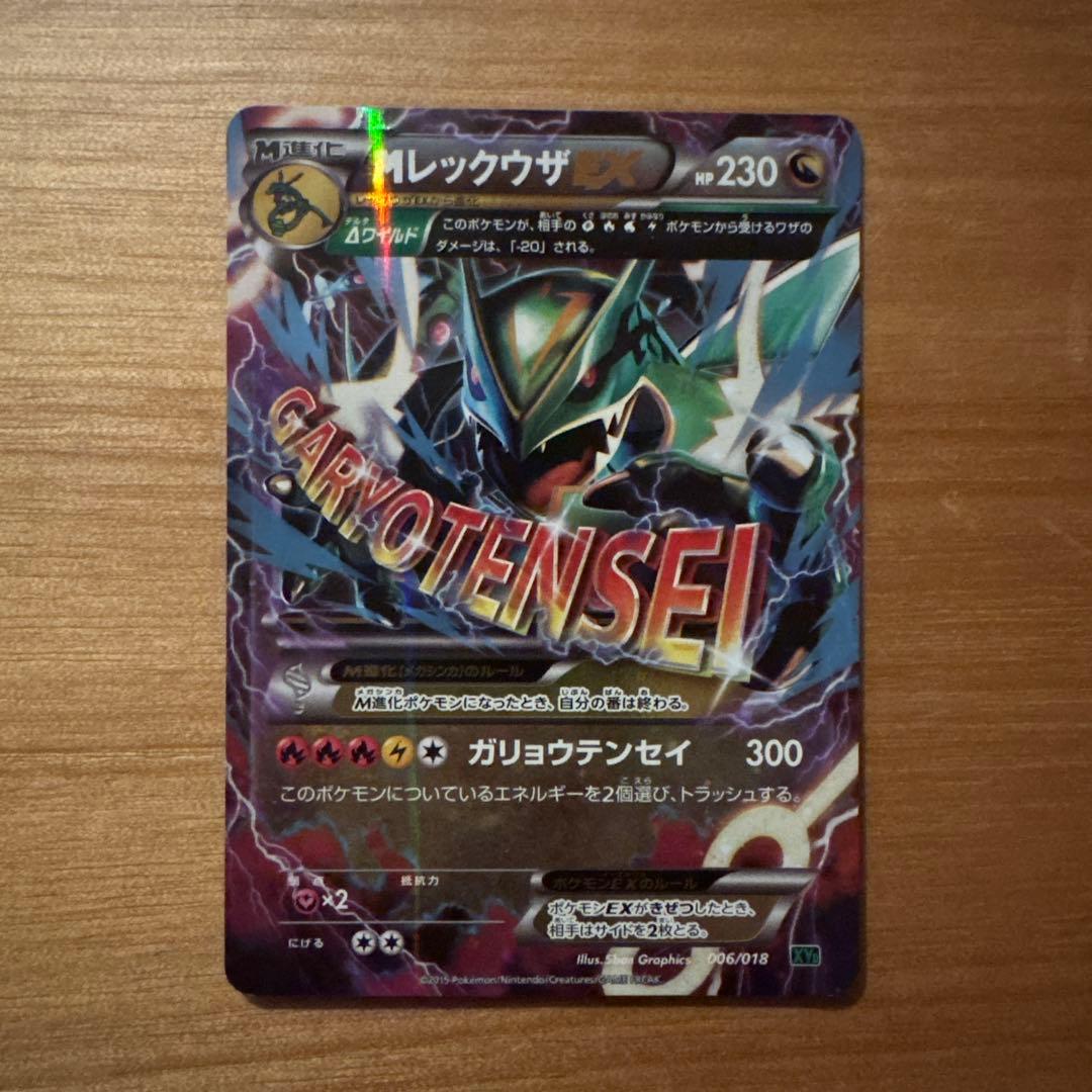 Pokemon Charizard ex — XY Series Deck — Japanese