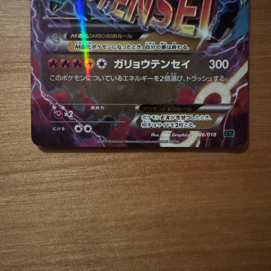 Pokemon Charizard ex — XY Series Deck — Japanese