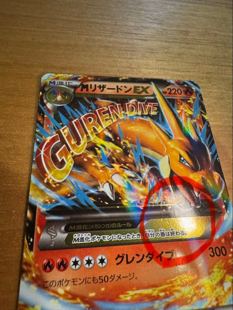 Pokemon Charizard ex — XY Series Deck — Japanese