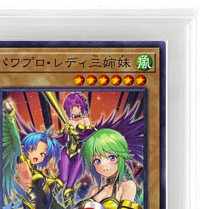 ARS 10 Yu-Gi-Oh Power Pro Lady Three Sisters — Japanese