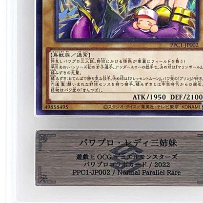ARS 10 Yu-Gi-Oh Power Pro Lady Three Sisters — Japanese