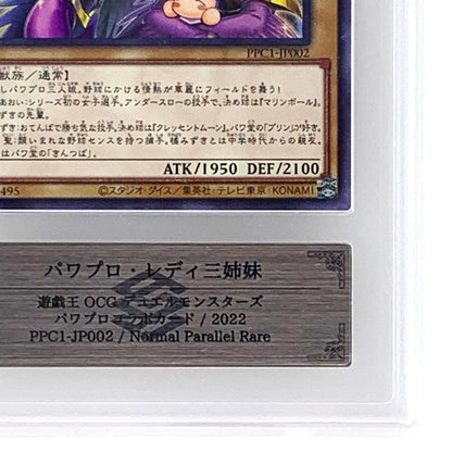 ARS 10 Yu-Gi-Oh Power Pro Lady Three Sisters — Japanese