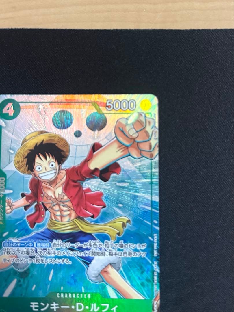 One Piece Luffy ex — Japanese