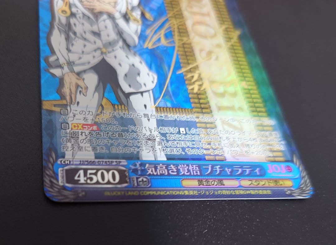 Weiss Schwarz Brave and Proud Bucciarati SP Signed — Japanese