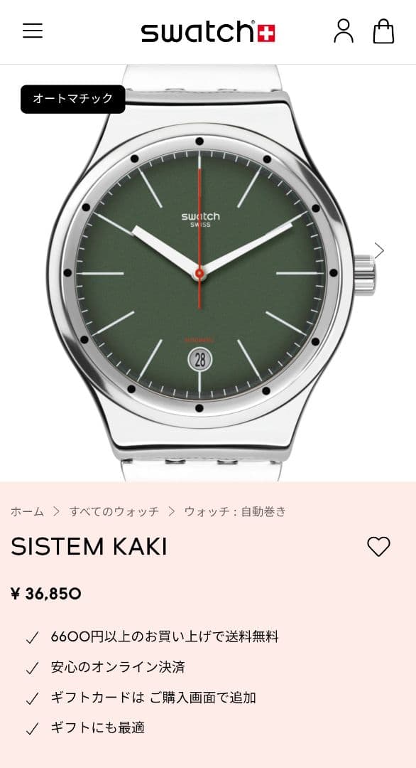 swatch SISTEM KAKI Automatic Men's — Japanese