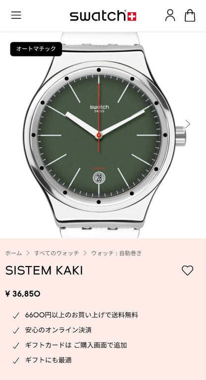 swatch SISTEM KAKI Automatic Men's — Japanese