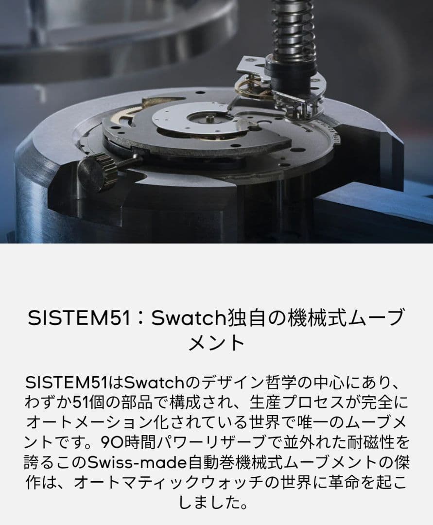 swatch SISTEM KAKI Automatic Men's — Japanese