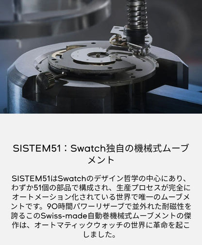 swatch SISTEM KAKI Automatic Men's — Japanese