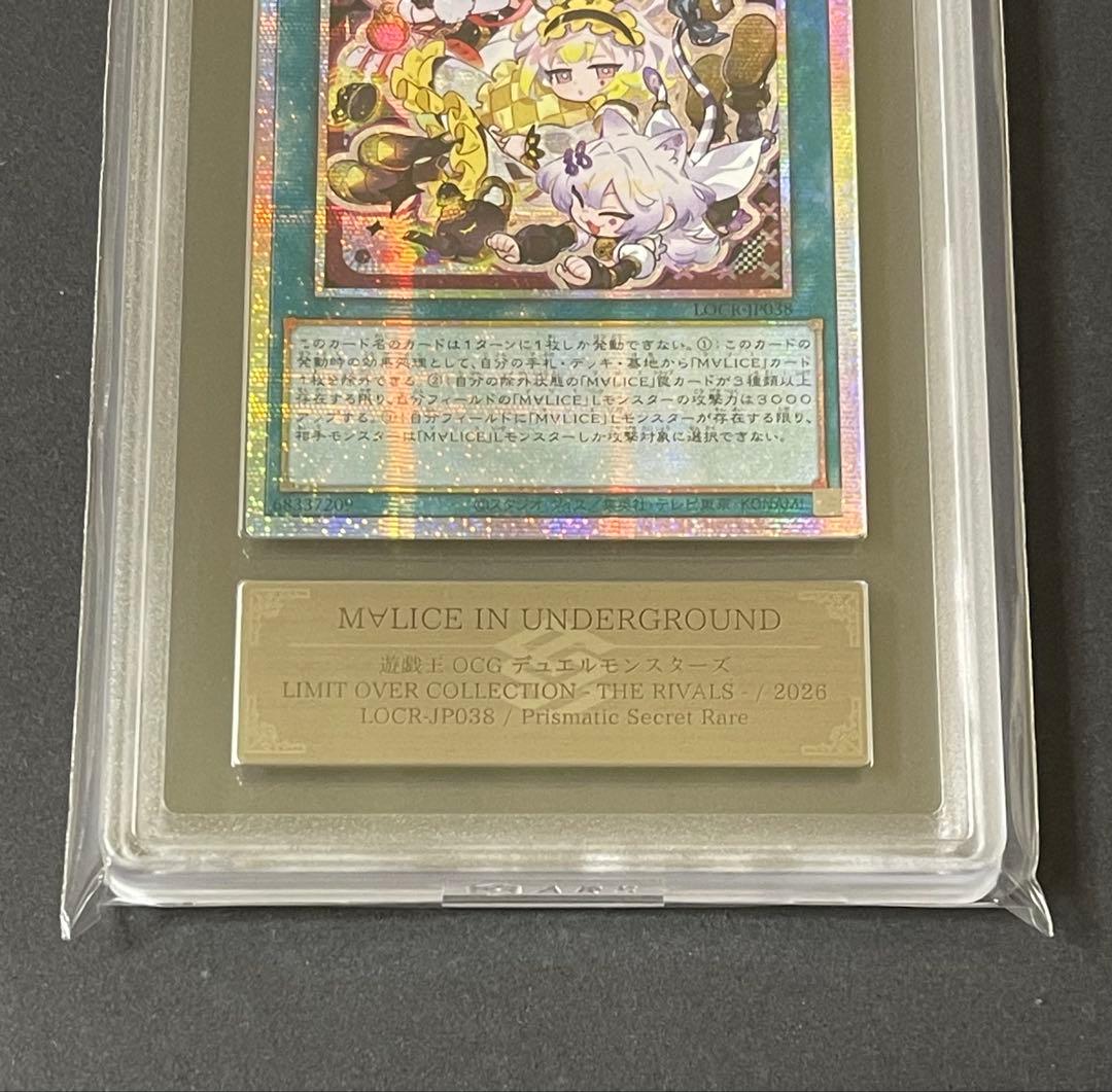 ARS 10 Yu-Gi-Oh Allice in Underground — Japanese