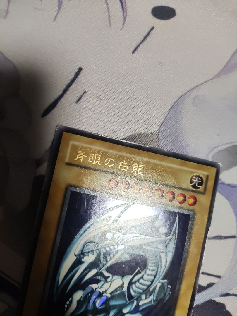 Yu-Gi-Oh Blue-Eyes White Dragon — Japanese