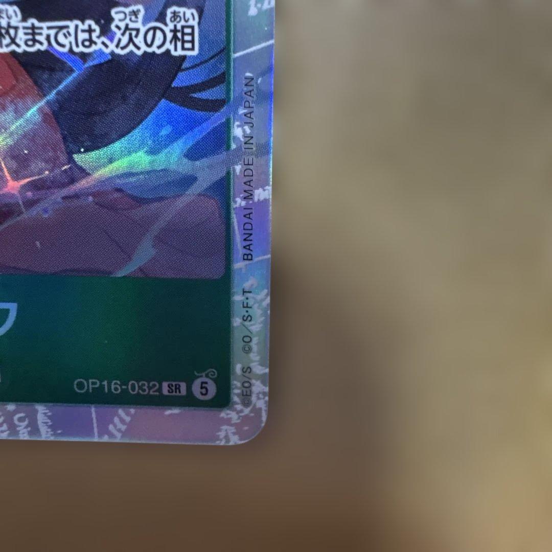 One Piece Boa Hancock — OP18-032 — Japanese