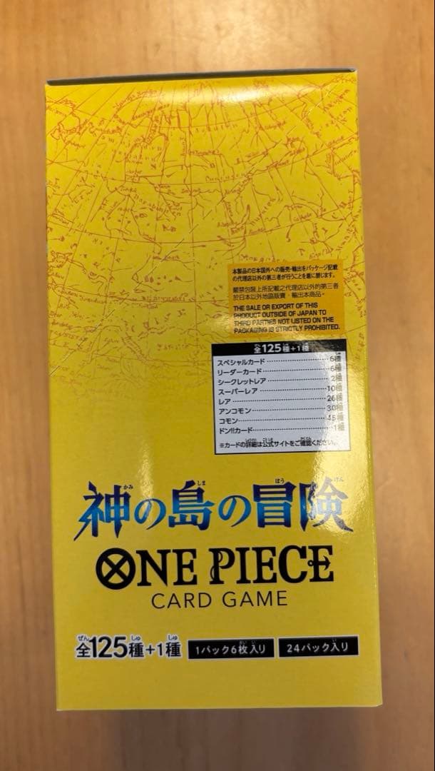 One Piece One Piece Card Game: Adventure on the God Island Box — Japanese