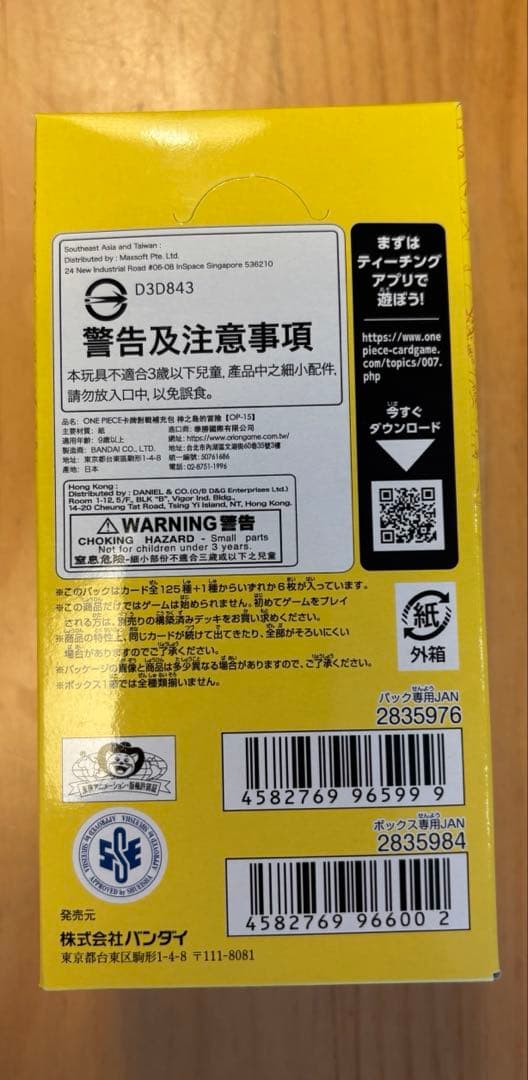 One Piece One Piece Card Game: Adventure on the God Island Box — Japanese