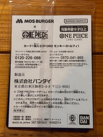One Piece Monkey D. Luffy P — Japanese