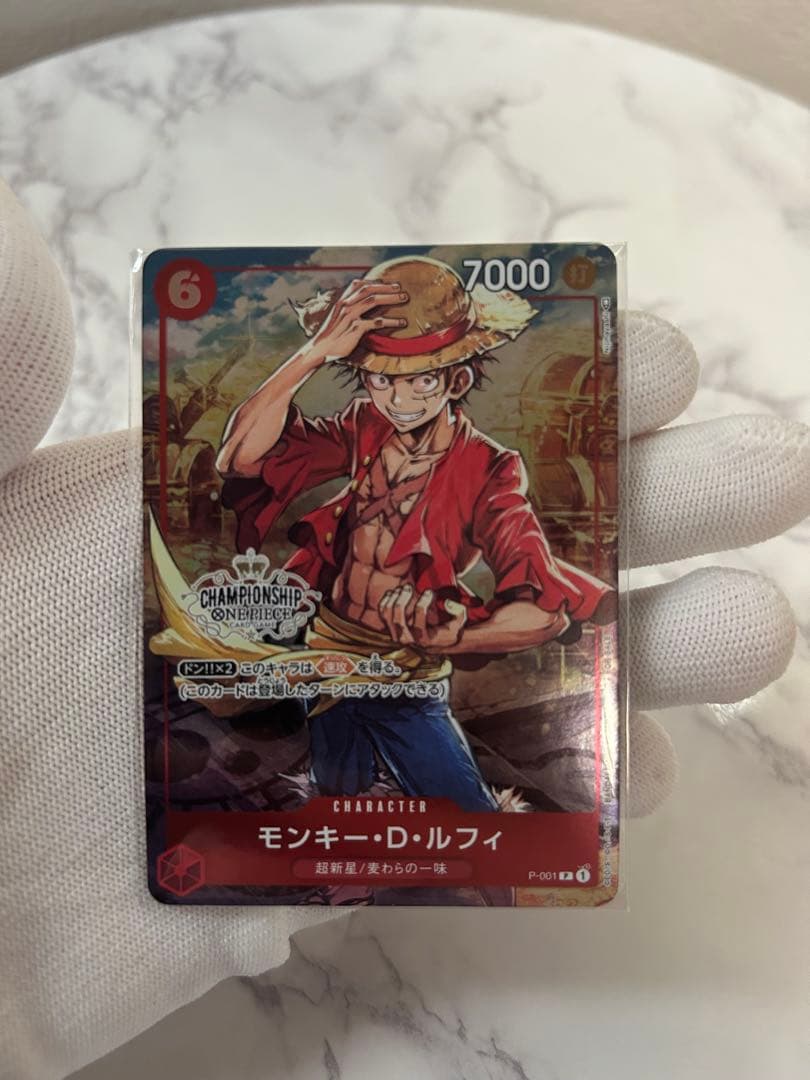 One Piece Luffy P — Limited Edition Product — Japanese