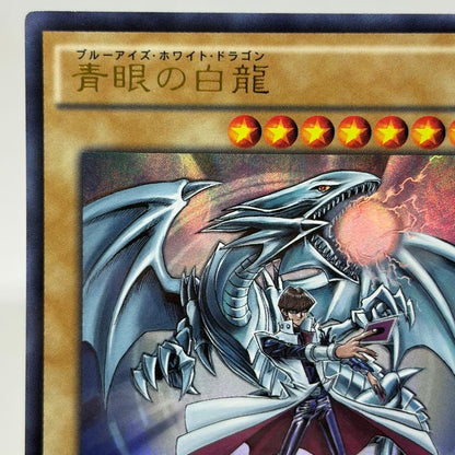 Yu-Gi-Oh Blue-Eyes White Dragon JMPR — Japanese